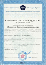 Сертификат Оборонконтракт